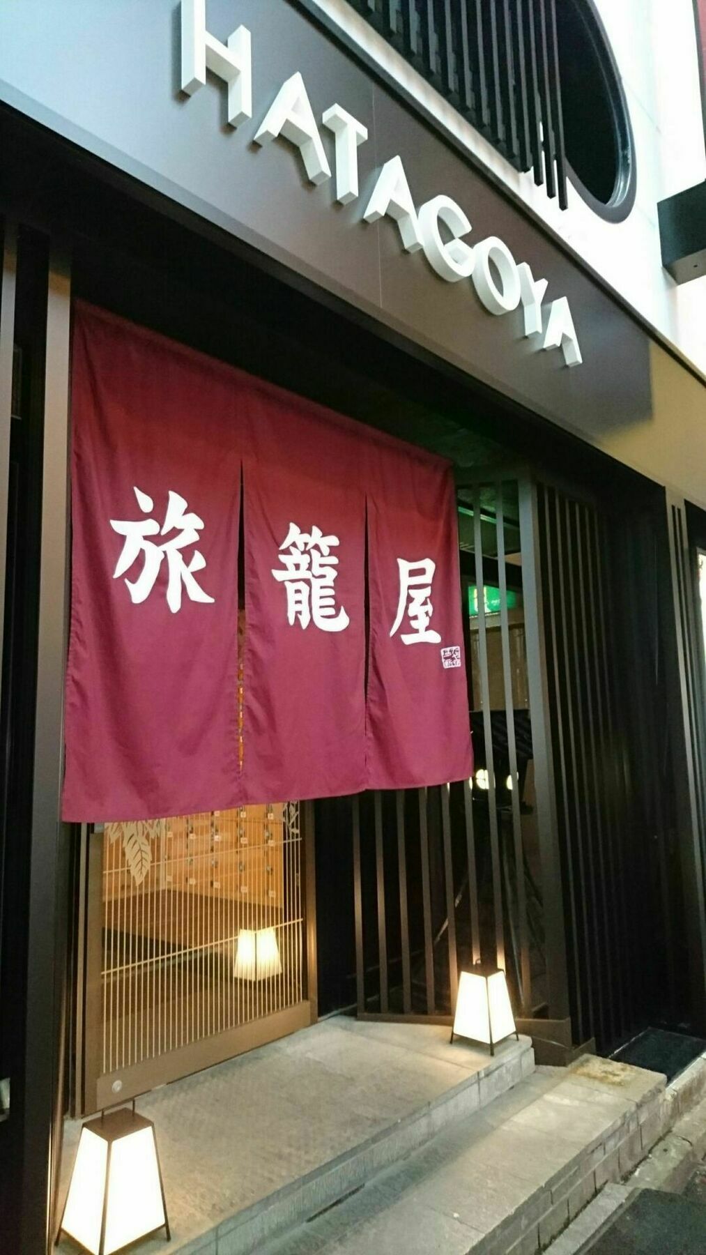 Capsule Hotel Hatagoya Tōkyō Extérieur photo